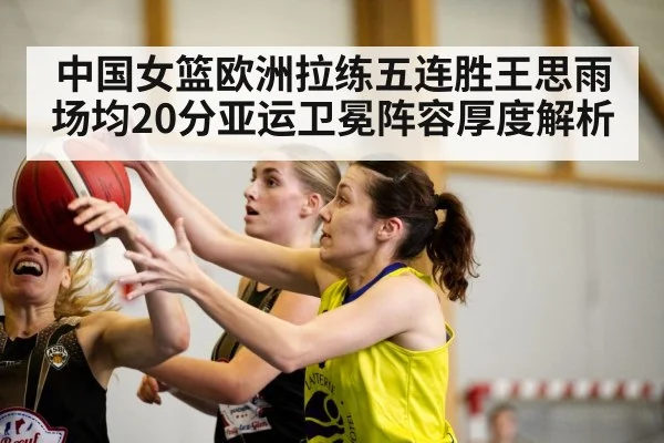 female basketball player