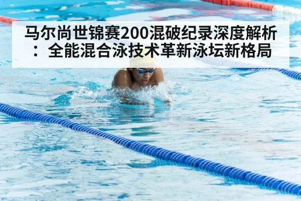 breaststroke swimming technique
