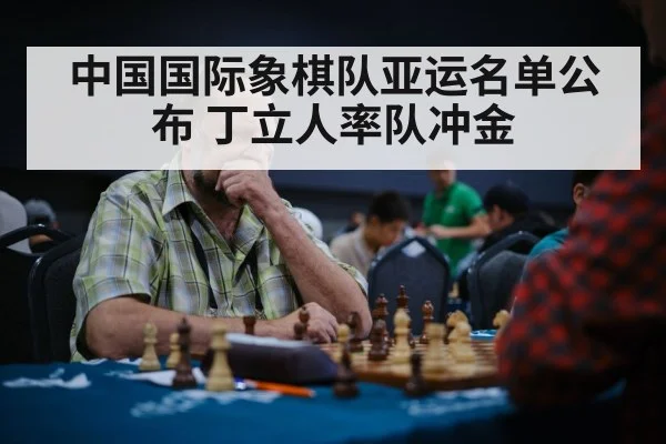 chess player thinking